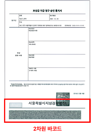 2차원 바코드 이미지