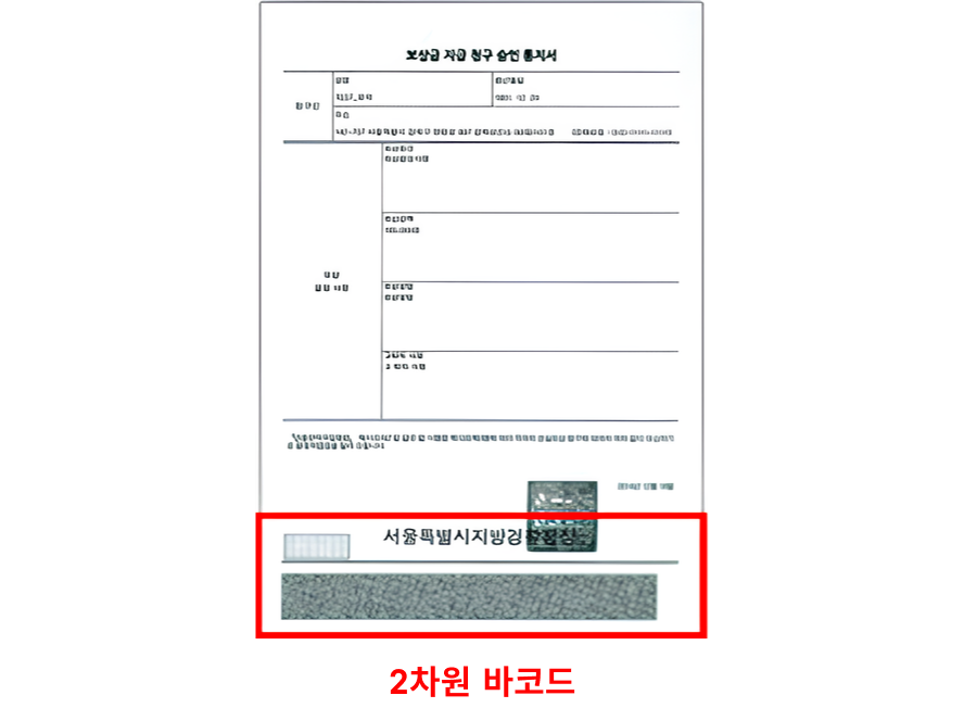 2차원 바코드 이미지