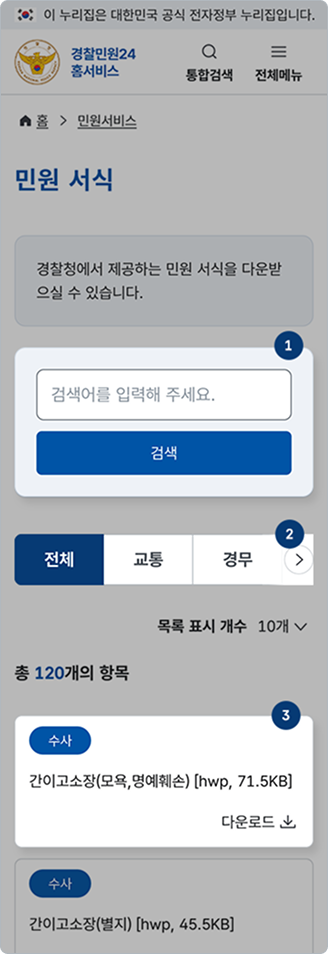 민원 서식 이미지