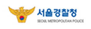 서울경찰청