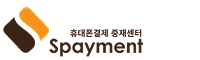 Spayment 로고