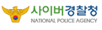 사이버경찰청 로고