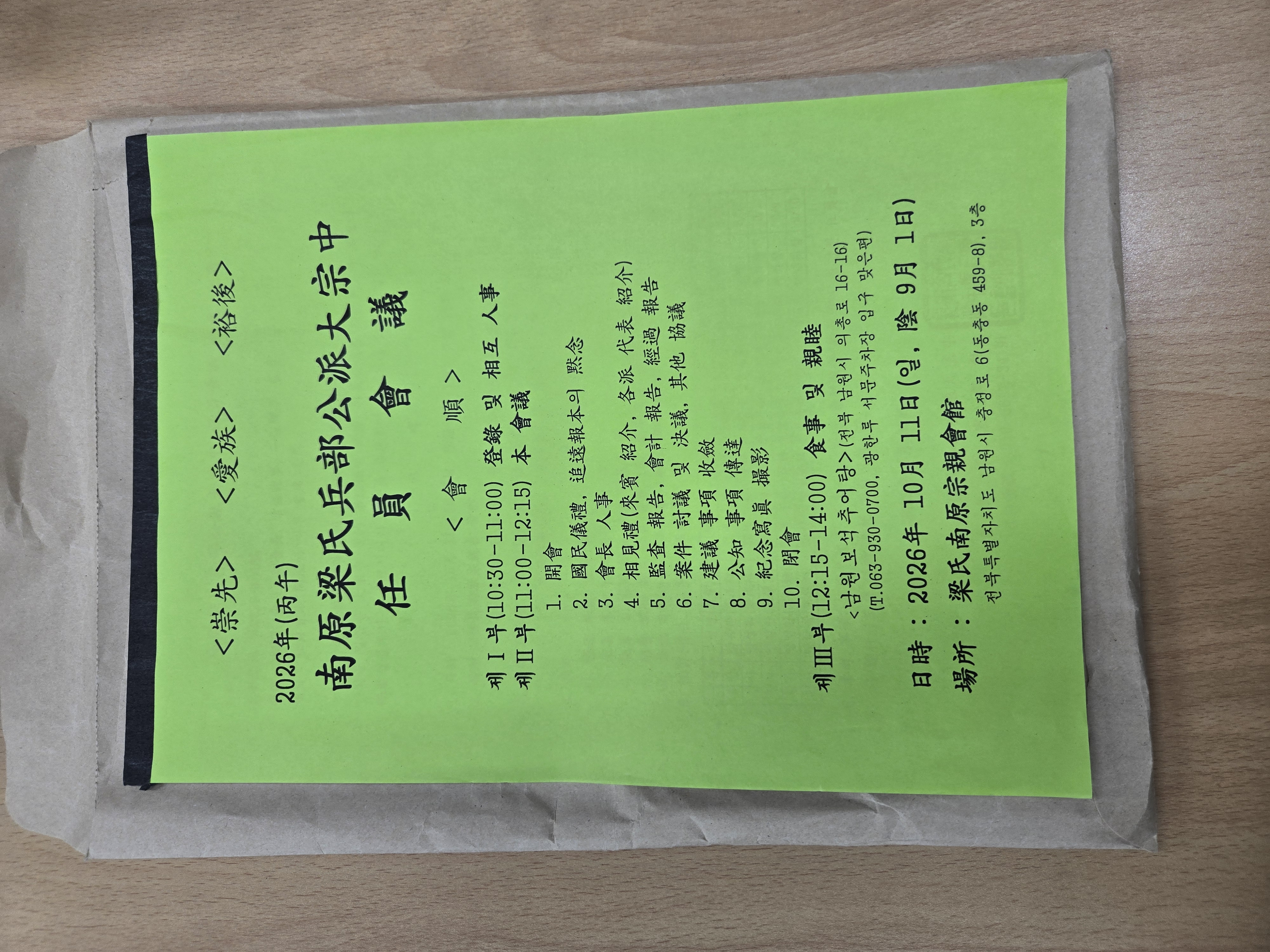 照片